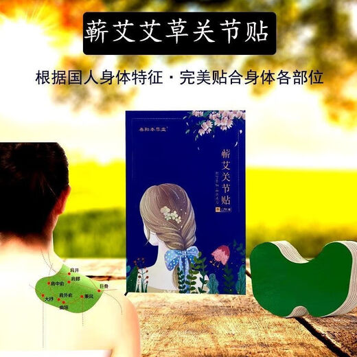 Other brands of genuine Li Shizhen Qichun moxibustion patch, joint patch, hot compress patch, knee patch, lumbar patch, waist patch | Pain and Wealth Pack, 3 boxes of 36 pieces (more affordable for home use)