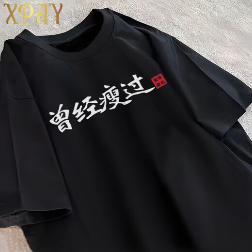 La camiseta de manga corta de algodón puro de XPay, sin carne, tarde o temprano perderá peso. Texto divertido tristeza y ropa de moda china grasa. White K3527 no es gordo. S 155-165cm/90-110Jin [Jin equivale a 0.5 kg]