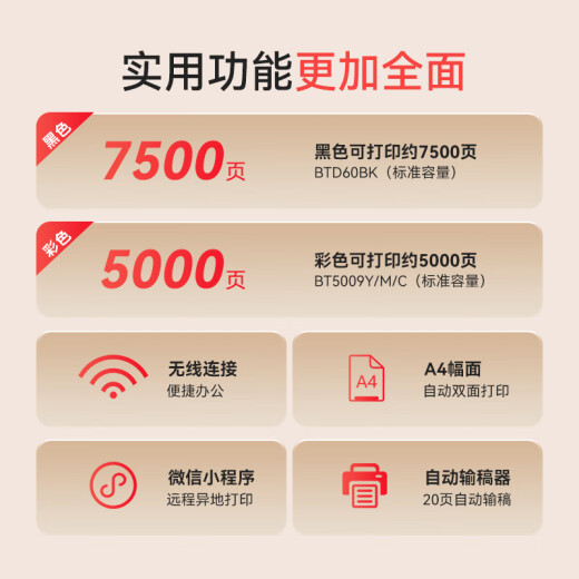 兄弟T725DW彩色打印机复印机扫描机一体机喷墨墨仓家庭办公打印学生家用自动双面 【远程打印】【无线连接】DCP-T725DW