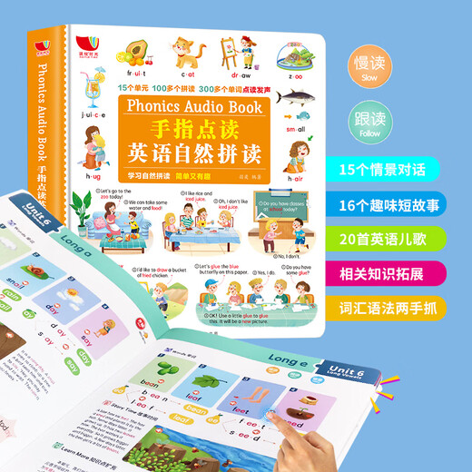 英语单词自然拼读训练有声书学习神器3-8幼儿童英文点读书早教机 2本英语自然拼读+唐诗300首