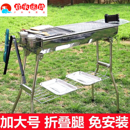 Basu BBQ Grill Outdoor Große 15 Menschen Edelstahl Grill Holzkohlegrill Holzkohle Grill Outdoor Grill Kohlenstoffgrill Extra großer Grill 73*28*76 cm Kohlenstoffpaket 5