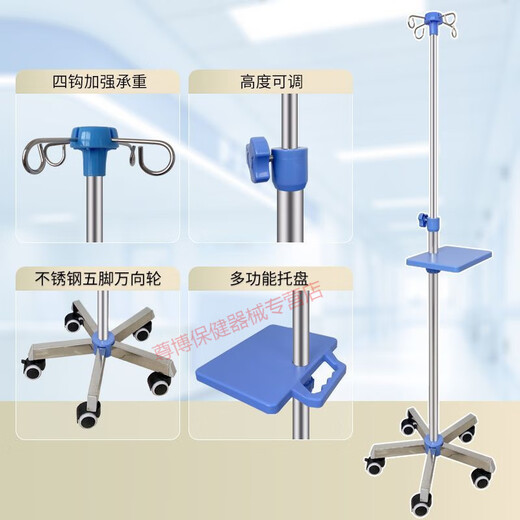 礼达康【9276人好评】移动输液架带轮点滴支架加厚不锈钢输液架盐水吊瓶 输液架(不锈钢三角-4钩)