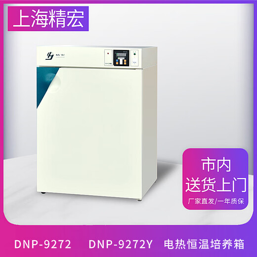 Jinghong DNP-9272Y Elektrische Wärmeleittemperatur Inkubator DNP-9272
