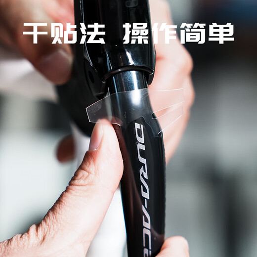 台鼎热爱度105手变头7170保护膜UT变速器8170后拨保护贴膜DA保护 禧玛诺7120全套保护膜