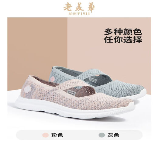 老美华常年款妈妈鞋运动鞋健步鞋老北京布鞋女软底防滑老人鞋 灰色 38 