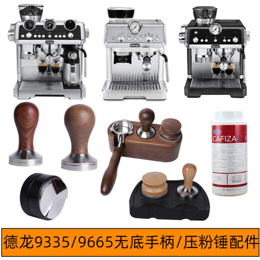 德龙EC9355/9155/9555/9885/9865银骑士无底手柄压粉器底座布粉器 德龙9系专用-胡桃木压粉器