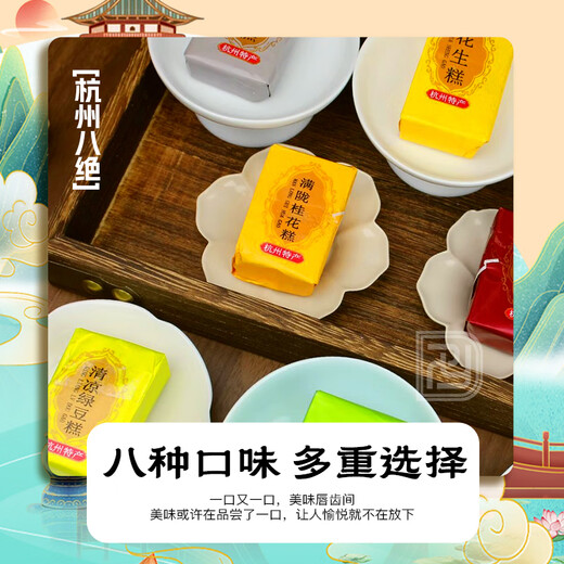 Erinnerung an den Geschmack von Zhejiang Spezialität Hangzhou Ningbo Shaoxing Spezialität Bambusweber Geschenkbox Snack Kombination Reisefest Souvenir 7 Spezial Snack -Kombination 1422g