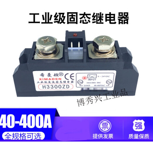 Industrial solid state relay SSR H375ZF H3120ZF H3200ZE sink H3150ZE sink H360ZF