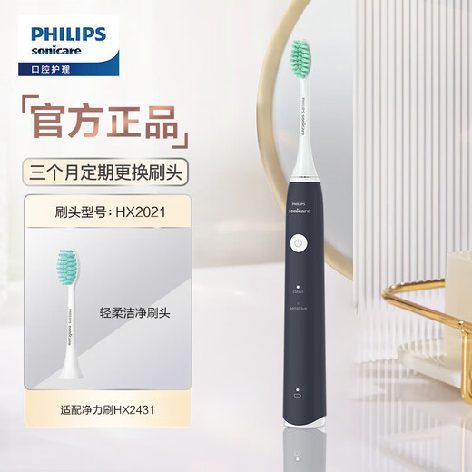 Philips (PHILIPS) Xiao Zhan recommends sonic electric toothbrush for adults, entry-level model, multiple modes for cleaning teeth and protecting gums S1 net power brush New Year's gift birthday gift for boyfriend and girlfriend Single pack Dark Night Blue HX2431