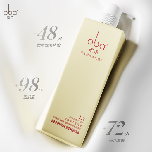 欧芭洗发水套装高营养洗发液香草经典陶醉型干枯毛躁oba L2经典护发素740g