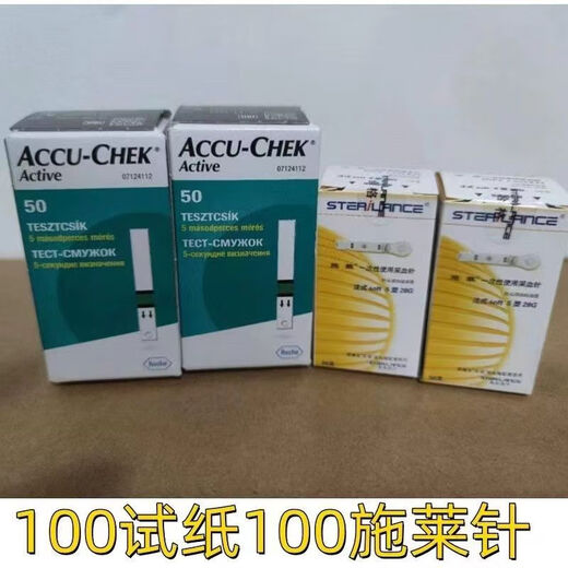 罗氏活力血糖试纸条免调码测血糖测糖活力型血糖仪试纸50/100片 血糖 试纸+针棉