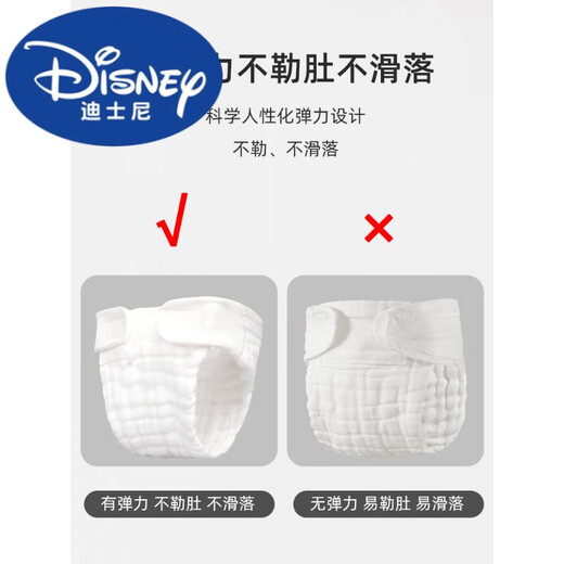 迪士尼（Disney）一体式纱布尿布婴儿可洗纯棉新生儿宝宝尿介子芥子兜布戒子裤尿片 (弹力防水款)1条装(中码) 10-20斤 1片装