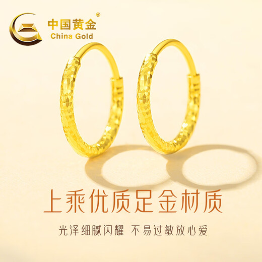 CHINA GOLD Crushed Ice Gold Earrings Women's 999 Pure Gold Earrings Buckle Earrings Birthday Gift for Girlfriend and Wife Gold Weight Approximately 0.9g Pure Gold Crushed Ice Earrings