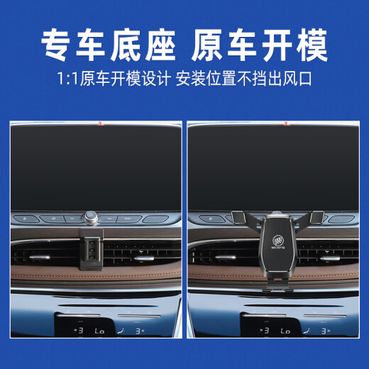 suvmch适用于别克GL8手机车载支架专用25S/28T/652/653T艾维亚导航支架 20-23款GL8652T -【星耀黑】