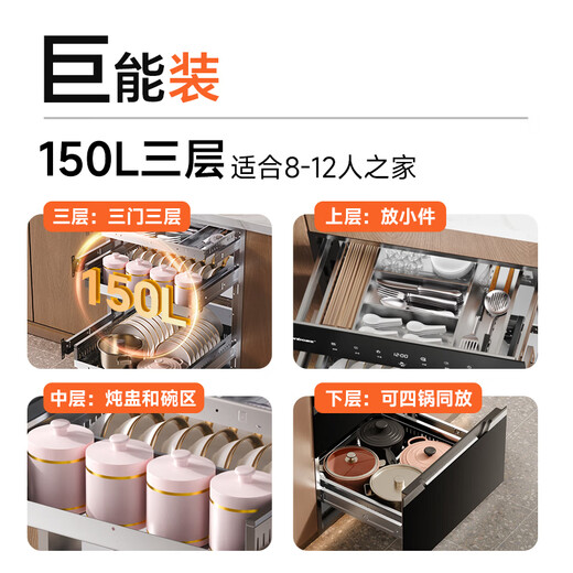 Canbo 150L large volume sterilization cabinet embedded three-layer 304 stainless steel household large-capacity bottle two-star hot air sterilization cupboard national subsidy XDZ150-ER770