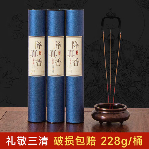 El hombre de incienso que sirvió el incienso de incienso taoísta incienso taoísta uso en el hogar adora al dios del incienso por el dios de la riqueza bamboo palos adoración adoración al dios del incienso inmortal Familia Incienso para el dios del incienso sin incienso 3 barriles en total (aproximadamente 32.5 cm de largo) el incienso) el incienso) el incienso) el incienso) el incienso) el incienso) el incienso) el incienso) el incienso)