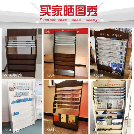 木质报刊架书报架资料架落地报纸架杂志架收纳宣传展示架书刊报架2宽62 K687#白色 高96 四根报夹
