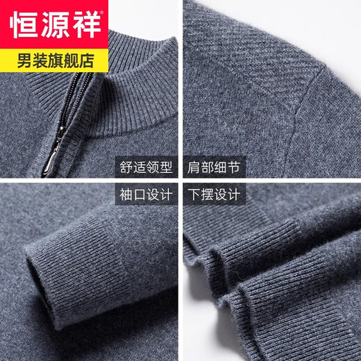恒源祥男装拉链半高领山羊绒衫男冬季100%纯羊绒加厚毛衣保暖套头针织衫 黑色 M 165