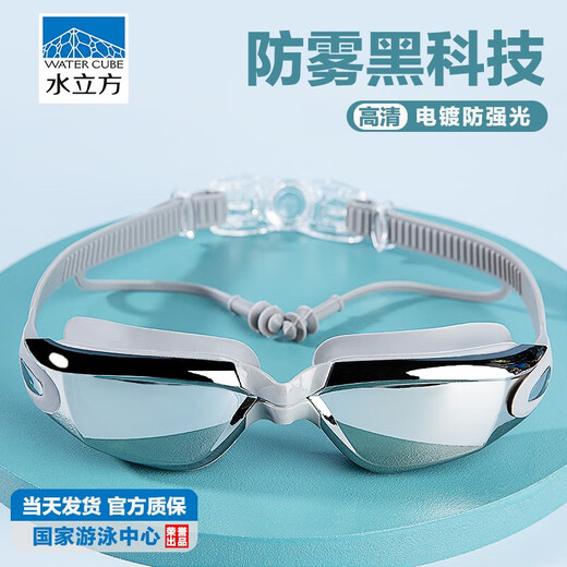 Water Cube Swimming Goggles Unisex Waterproof Anti-fog HD Professional Electroplated Swimming Goggles Sports Coated Competitive Swimming Goggles Black