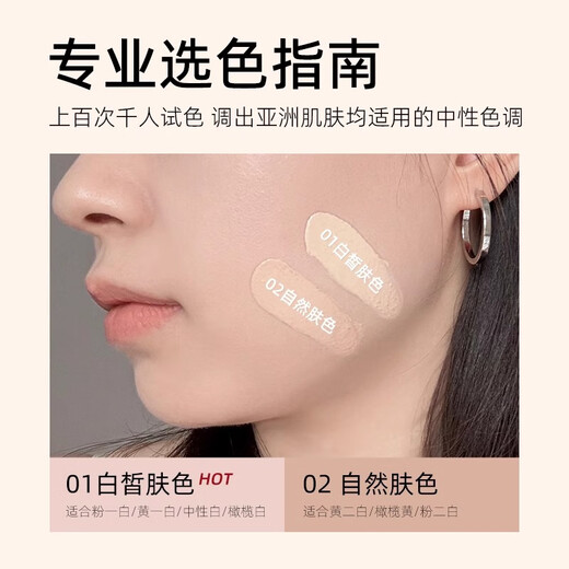 BABI Air Cushion Liquid Foundation Two-in-one Concealer, Long-lasting, Non-Off Makeup Gift for My Girlfriend 02 Natural Color 12g