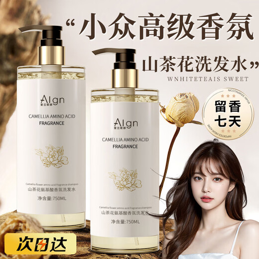 Ailan Gona camellia shampoo oil control fluffy anti-dandruff anti-itch long-lasting fragrance shampoo and shower gel set for men and women genuine camellia shampoo 750ml*1 bottle