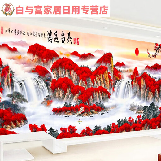 鸿运当头十字绣新款红运风景山水画适合客厅书房办公室线绣新 【丝线-满绣】194*753厘米3股绣+