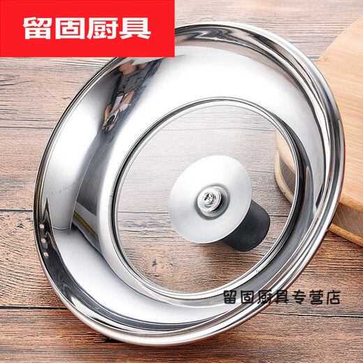 Murannuoer stainless steel pot lid, universal visual stainless steel combination lid, tempered glass lid, steamer and wok lid, thickened 24CM