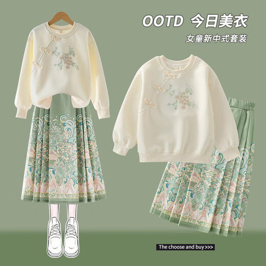Yoyo one (Yoyo one) girls dress autumn and winter suit children 2025 new Chinese Hanfu big children spring and autumn national style horse face skirt 4907 beige + 4411 green without velvet 140