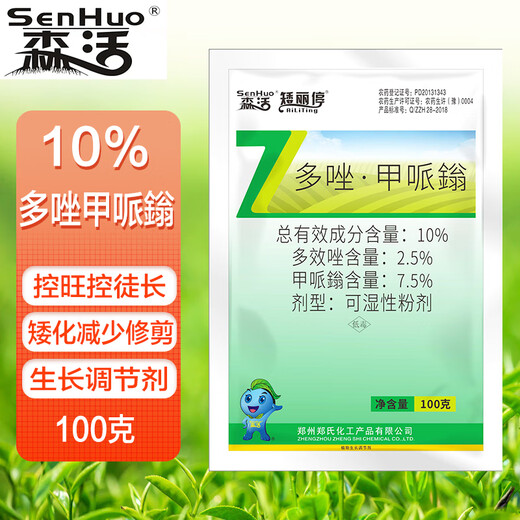 Senhuo Dilidin Dozole Mepifenium lawn dwarfing agent Huahai Nursery Chlormequat inhibits top growth regulator