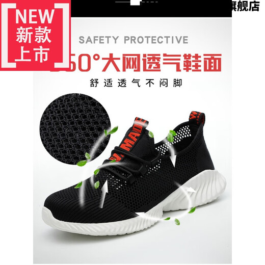 HUNDUILU夏天透气的劳保鞋男防滑耐磨防砸防刺穿安全鞋功能鞋夏季透气钢包 9227红 46