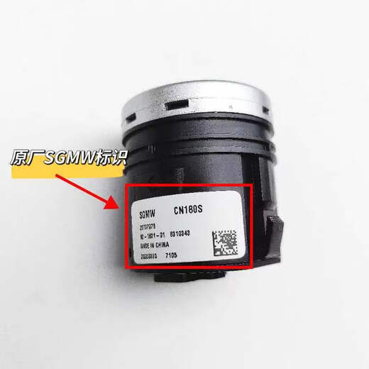 丽田宝骏一键启动开关宝骏560 510 730 310W 530 RS5 RC6点火启停按钮