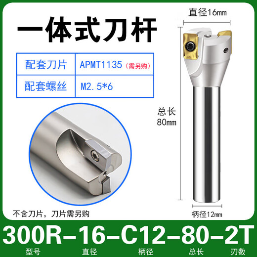 迈恻亦炮塔铣床刀盘普铣专用飞刀杆C20直柄开粗面铣直角刀杆C16柄 400R40C16753T