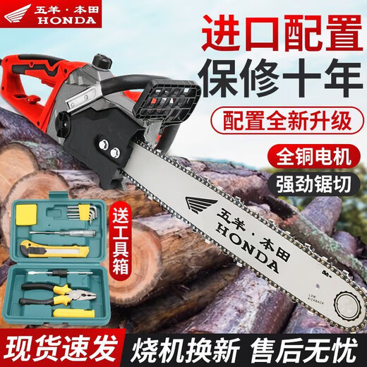 Wuyang Honda electric chain saw household high-power logging saw small handheld multi-function plug-in 220V electric chain saw lithium battery dual battery 15 pieces 16 inches + 2 chains