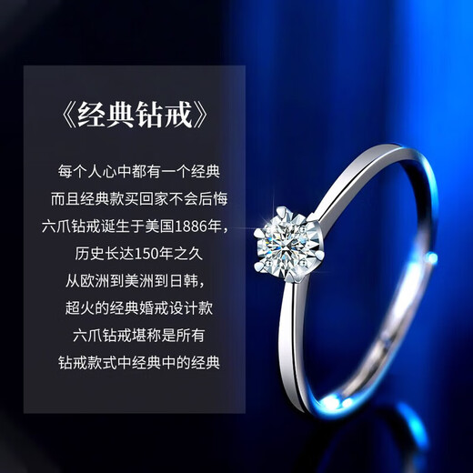 EothPT950 platinum six-claw diamond ring for girls platinum live Valentine's Day birthday gift for girlfriend and wife PT950 platinum diamond six-claw ring + certificate