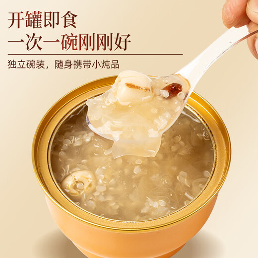 煌家优品燕窝银耳羹258g*6碗 大碗装燕窝含量200mg 速食粥开盖即食早餐