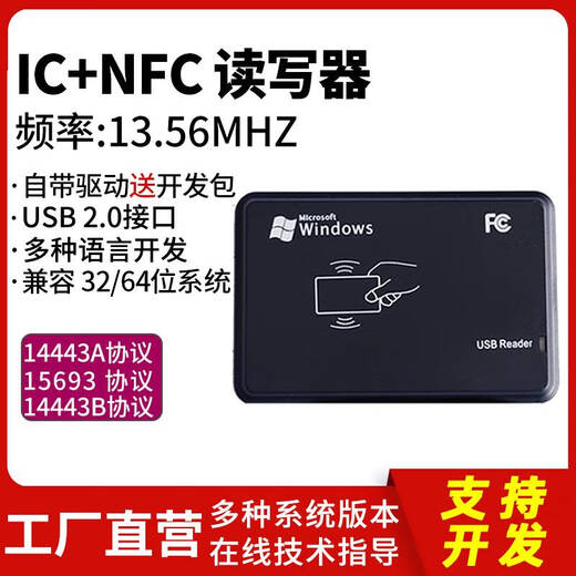XMSJnfc高频读写器写卡器213电子标签rfid芯片贴加密批量网址写入模块 15693协议读写ICODE卡TI卡
