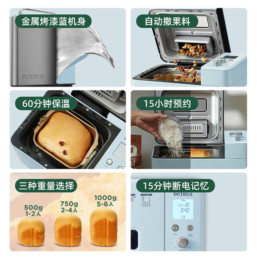 Petrus Toaster Household Fully Automatic Multi-Function Small Breakfast Sandwich Toast and Kneading Light Food Machine Double-tube Ice Cream PE9709 Holiday Gift Light Toaster + Electronic Scale + Ice Bucket Set