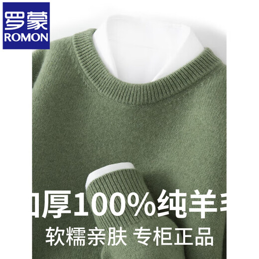 ROMON's new autumn and winter men's round neck bottoming sweater, loose large size thickened pure wool knitted bottoming sweater, round neck, elegant green XL, suitable for 160-175Jin Jin is equal to about 0.5 kg