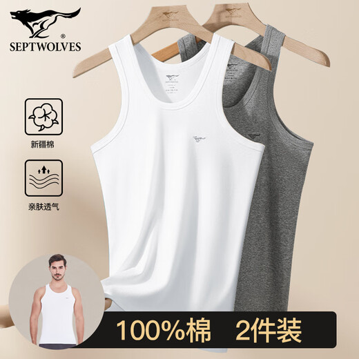 Septwolves pure cotton vest men's high elastic sports sweat-absorbent and breathable 2-pack