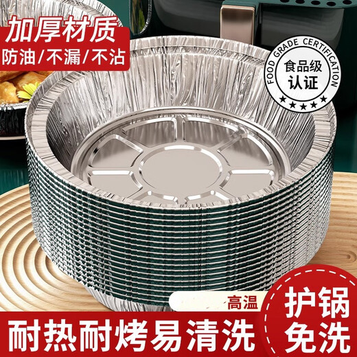 Sailoto air fryer paper tin foil plate barbecue box baking tin foil bowl household tin foil box food paper bowl 150 pieces with diameter 20cm3-5L thickened and high temperature resistant