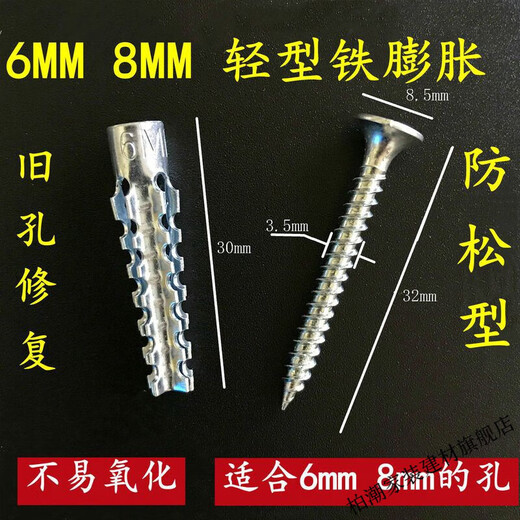 Vinoa plastic expansion pipe nail expansion plug upgraded version lightweight iron expansion screw lightweight brick wall expansion 6mmm+8mm 10 sets each