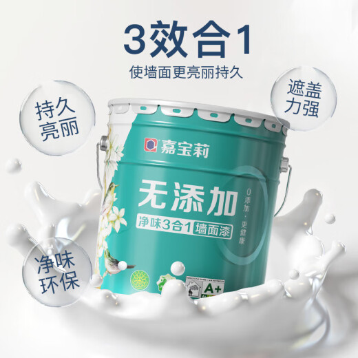 Carbaoli interior wall latex paint without additives, odor-free three-in-one wall paint household water-based environmentally friendly paint 20kg