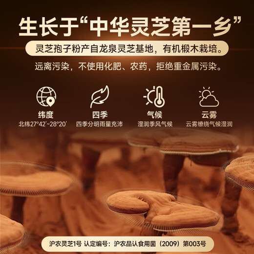 雷允上上海雷允上破壁灵芝孢子粉胶囊上海农科院增强免疫力送长辈年货礼 【礼盒装】破壁灵芝孢子粉胶囊90粒*2瓶