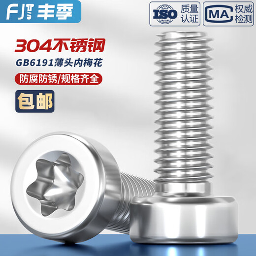 Fengshi GB2671.1 304 Edelstahl Dünnkopf Zylindrischer Kopfpflaumenschraube GB6191 Sechs-Sterne-Diebstahl und Manipulationen M4*16 [50 Stück]