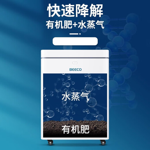 Food waste treatment Food waste composting consumables Digestive bacteria Digestive agent Efficient degradation and purification of microecology