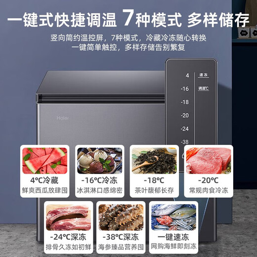 Haier 166 liter single temperature household freezer air-cooled frost-free minus 38 degrees ultra-low temperature small seafood preservation first-class energy efficiency quick freezer BC/BD-166WGHESM