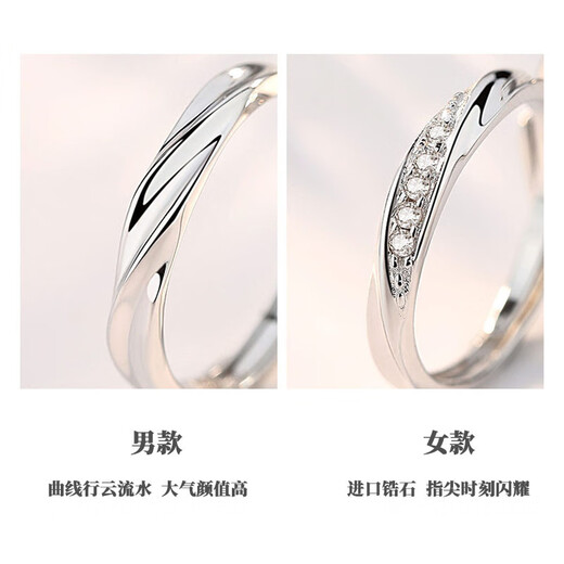 书粟莫比乌斯环戒指一对活口男女结婚简约情侣对戒学生情人节生日礼物 莫比乌斯情侣对戒【男+女+礼盒】