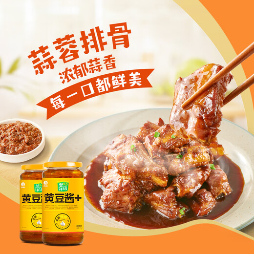 欣和（ Shinho） 葱伴侣蒜蓉黄豆酱718g*2瓶装 拌面 蒜蓉辣酱调味酱 烧烤蘸酱