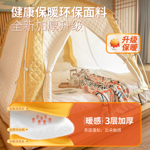 Kommot warm tent Muche winter anti-fall cotton mosquito net home crib yurt indoor cold and windproof warm quilted caramel brown 2*1.5m