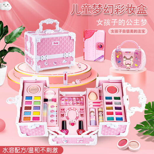 其他家  OTHER HOME儿童专用化妆品套装彩妆盒女孩小孩子女童眼影盘可水洗玩具 百变笔记本美妆盒